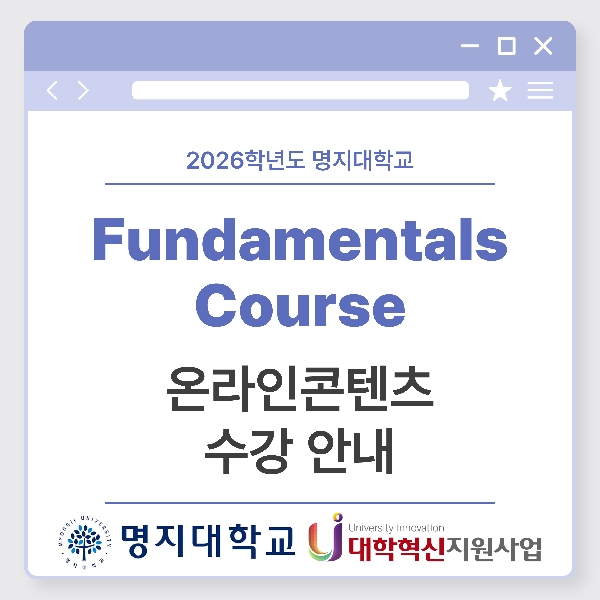 Fundamentals Course 대표이미지