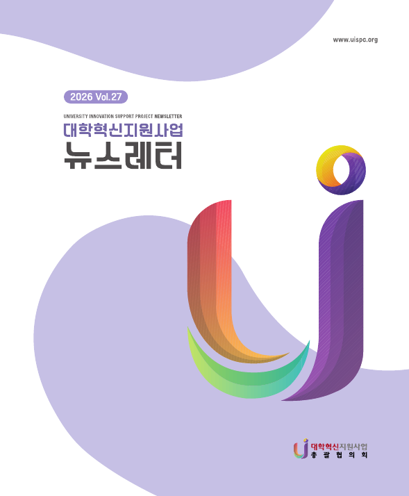 대학혁신지원사업 소식지 제27호 공유(전공자율선택제 통합 정보 홈페이지) 첨부 이미지